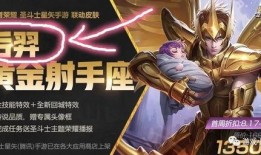 王者新后羿皮肤爆料最新,王者峡谷再添璀璨星辰