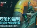 王牌竞速最新服装爆料,时尚与速度的完美融合