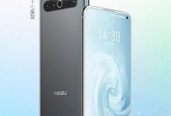魅族17发布最新爆料