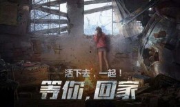 明日之后最新爆料玩法,探索未知领域，开启冒险新篇章！