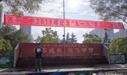 西平九中最新爆料,最新爆料揭示学校发展新动向