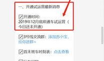 地铁最新更新爆料信息,畅享便捷出行新体验
