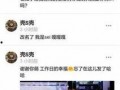 最新娱乐爆料知乎全文,揭秘知乎热门话题背后的真相