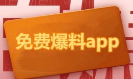 最新吃瓜爆料app下载,最新吃瓜爆料APP下载，带你畅游娱乐圈风云变幻