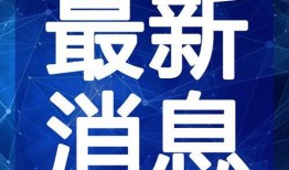 泰安神秘人爆料视频最新,揭秘事件背后惊人真相