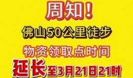 顺德头条最新爆料,揭秘顺德最新热点事件内幕
