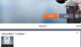 天涯爆料最新爆料,揭秘最新劲爆事件内幕