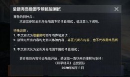 和平精英ss21最新手册爆料,全新内容抢先看，战局再升级！