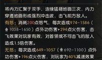 逆水寒最新爆料技能搭配,技能搭配攻略，打造最强江湖侠客
